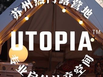 Bian Ye UTOPIA Coffee · BBQ · Bar (Zhuzheng Garden Branch)