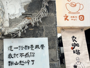 Wen Hui Mai Coffee