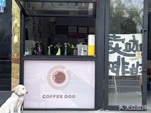 Coffee Dog (Shilinli Branch)