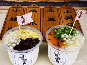 Xiao Guan Guan (Xibei Street Branch)