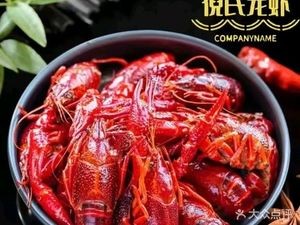 Xuyi Ni's Lobster (Xibei Street Branch)