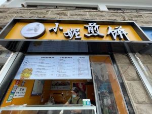 Xiao Ni Pancake (Jing Wen Li Branch)