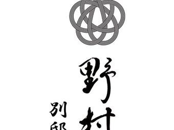 Nomura Bettei • Omakase (Meiluo Small Luxury Center Branch)