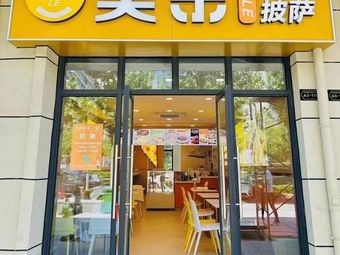 Meile Thin-Crust Pizza (Shi Lu Road Branch)