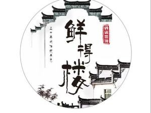 Fresh楼 Seasonal Wild Vegetable Pot Dumplings (Pishi Street Branch)