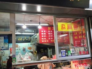 Shao's Crispy Fish (Dongbei Street Store)