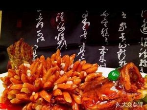 Fuxinglou Private Kitchen