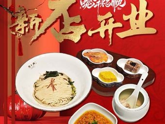 Hundred Years Lu Zhengxing Noodle House · Crab Roe Noodles (Zhuozhengyuan Branch)