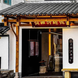 Suya Xing · Literati Suzhou Noodle House (Museum Branch)