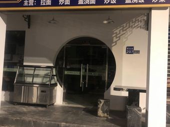 Halal Da Xibei Lanzhou Beef Noodles (Xibei Street Branch)