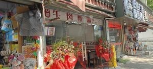 Anhui Beef Noodle Soup