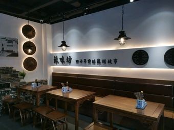 Su Wei Fang Suzhou-style Steamed Dumplings, Wontons, and Noodles