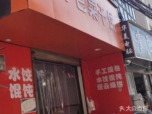 Specialty Dry Pancake