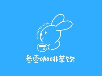 San Yi Coffee & Tea (China Children's Clothing Center Branch)