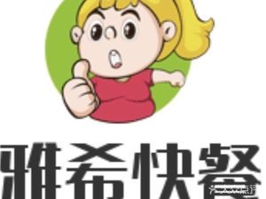 Yaxi Fast Food (Fulian Road Store)