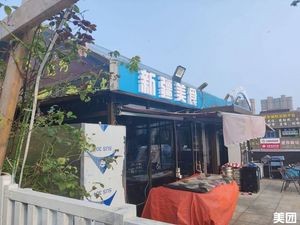 Xinjiang Yililan Cuisine