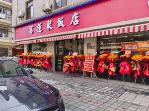 Fulian Ju Restaurant