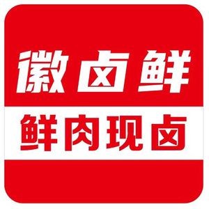 Huilu Xian · Braised Delicacies