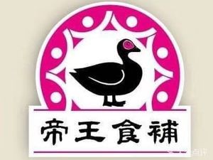 帝王食补姜母鸭(庆丰西路店)