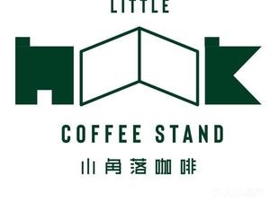 小角落咖啡(杨树路店)