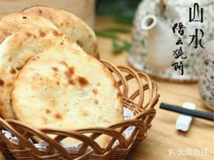 Jinyun Burnt Pancake (Aihua Lane Store)
