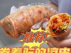 Zangbao Liangpi (Zhonghuan Time Store)