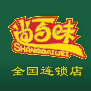 Shang Bai Wei Rotating Mini Hot Pot