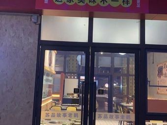 Waiter's Grilled Chicken Cutlet with Rice Bowl – Delicious in a Different Way