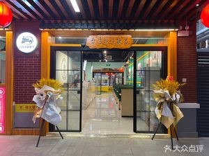 Taiwan Railway Bento (Huiju Plaza Branch)