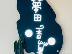 Mengtian Herbal (Kunshan Huiju Plaza Store)