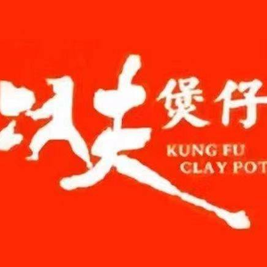 Wushu Stew Pot (Kunshan Store)