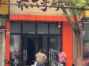 Mi Liu Ge Hot Pot Rice Noodles