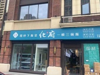 Hua Fu Small Bowl Dishes