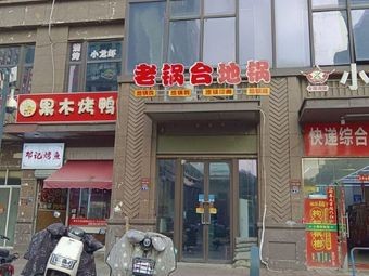 Old Stove Hearth Pot