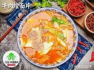 Lanzhou Beef Noodles (Huanghe South Road Store)