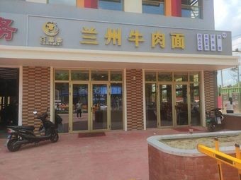 Lanzhou Beef Noodles