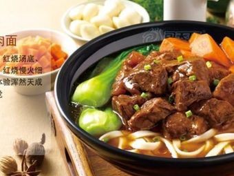 Hao Zai Lai Noodle House (Hexing Road Branch)