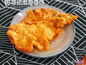 Suxunji Bubble Dumplings (Zhuxing Road Branch)