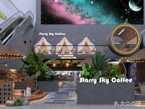 Starlight Coffee · Light Food Salad · Italian Handmade Pizza (LeShang City Plaza Store)