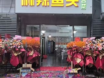 Spicy Fish Head Fusion Cuisine