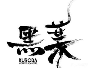 Hei Ye Jia Fei (Tianyu Branch)