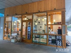 Little Shrimp Coffee Shop