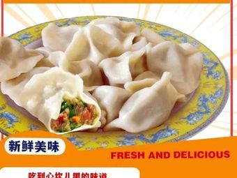 Ke Bai Wei Quick Meal Dumplings (Global 188 Store)