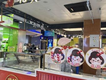 Tang Guifei · Candy-Cane Stick (Suzhou Xinghai Branch)