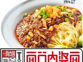 Mianzong Meat Sauce Noodles