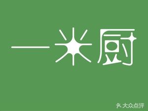 Yi Mi Chu (Phoenix Plaza Store)