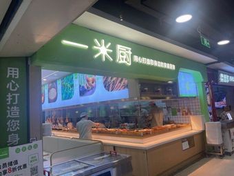 Yi Mi Chu (Xinghai Station Qianzheng Store)