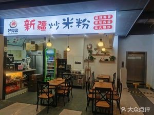 Craving Baskets · Xinjiang Fried Rice Noodles (Suzhou Industrial Park Xinhai Plaza Branch)