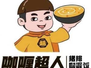 Curry Superhero · Pork Cutlet Omelette Rice (Xinghai Branch)