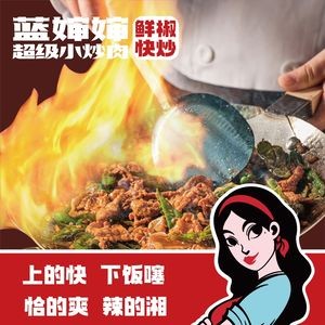 Aunt Lan's Super Spicy Pork Belly (Suyue Plaza Branch)